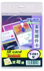 Poza Buzunar dublu pentru ID carduri, PVC, 56 x 85mm, vertical, 10 buc/set, KEJEA - cristal